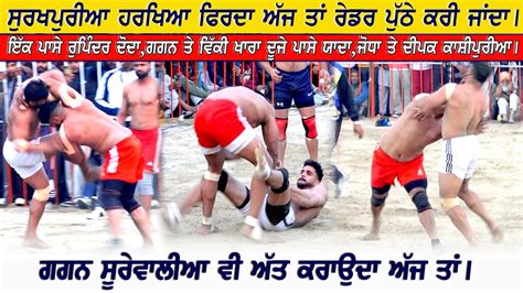 Best Match Doda V S Manuke Gholia Khurd Kabaddi Cup Youtube