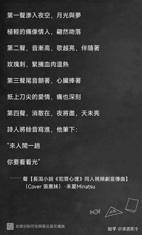 《犯罪心理》：爱是四声，恨是四声 知乎