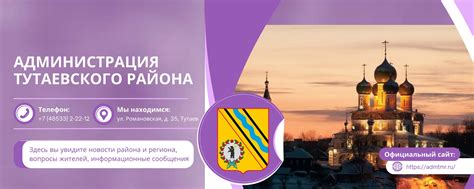 Администрация Тутаевского района | Подпишитесь на официальную страницу ...