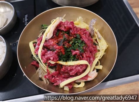 울산 육회비빔밥 맛집 함양집 울산 본점 네이버 블로그