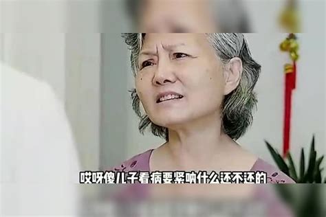 爆笑：老丈人生病住院，女婿不肯出钱帮忙，婆婆自掏腰包给亲家治病 女婿 亲家 老丈人