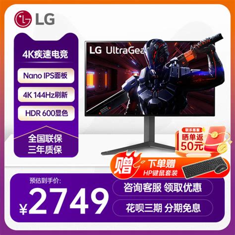 Lg 27gp95u 27英寸4k160hzoc Nanoips电竞游戏显示器 Hdr600多少钱 聚超值