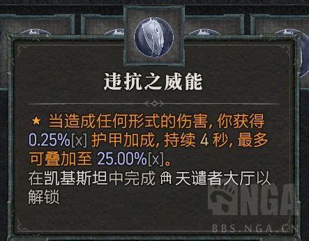 暗黑破坏神4第一赛季野蛮人强势威能推荐 暗黑4第一赛季野蛮人强势威能有哪些 3DM单机