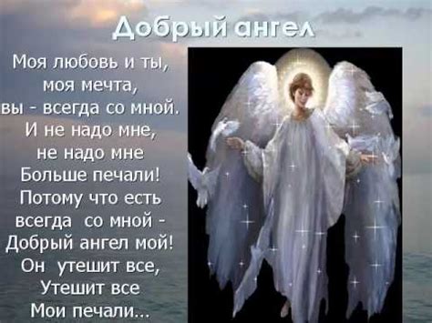 Музыка здоровья и успеха. - "Добрый ангел". - YouTube