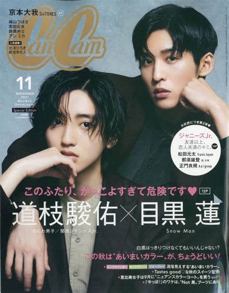 Can Cam キャンキャン2021年 11月号 特別版 【表紙：道枝駿佑×目黒蓮】 Can Cam編集部 Hmvandbooks