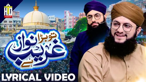 New Manqabat Khuwaja Ghareeb Nawaz 2023 Hafiz Tahir Qadri Tu Bada Ghareeb Nawaz Hai Youtube