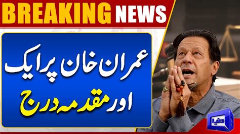 Breaking News Imran Khan Par Ak Aur Muqadma Darj Dunya News YouTube