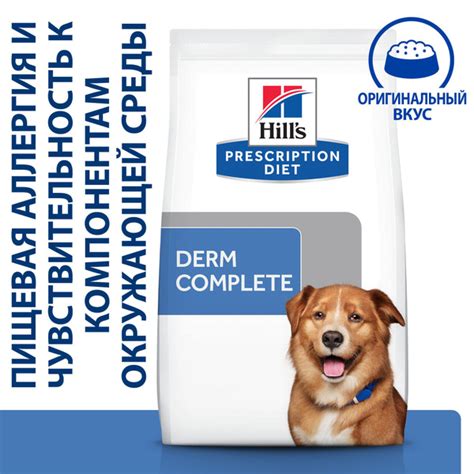 Сухой диетический корм для взрослых собак Hill's Prescription Diet Derm ...