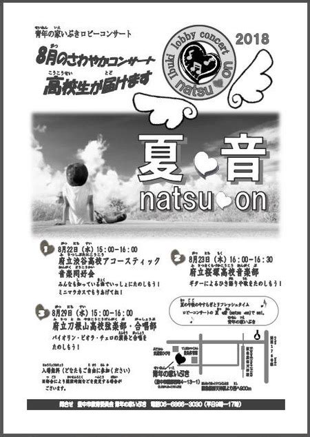 【豊中市 今週のイベントまとめ】8月27日から9月2日まで／いよいよ9月、いろんなジャンルの音楽イベントが満載 Tnn豊中報道。2