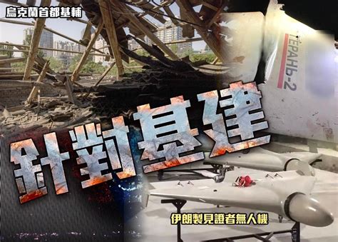 俄59架無人機襲烏 開戰以來最大規模｜即時新聞｜國際｜on Cc東網