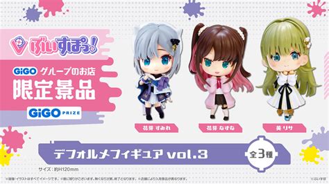 ぶいすぽっ！デフォルメフィギュアvol3ぶいすぽっ！スケールフイギュア Play With Paint Vol1展開開始のお知らせ