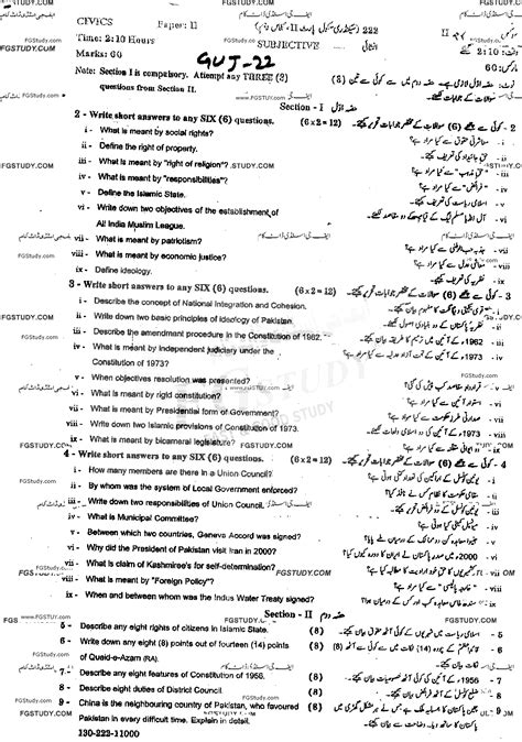 10th Class Civics Past Paper 2022 Gujranwala Board Subjective