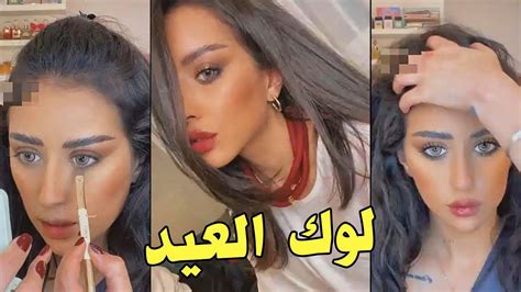 فرح الهادي ميك اب لوك اول ايام العيد💄🤩 Youtube