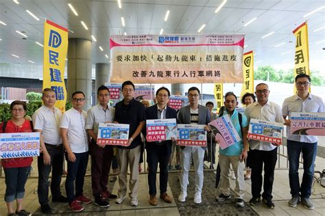 民建联促加快改善九龙东行人行车网络 星岛日报