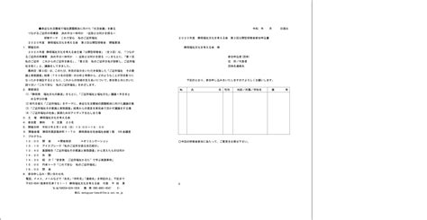 2020年度第3回公開型研修会開催要項 静岡福祉文化を考える会