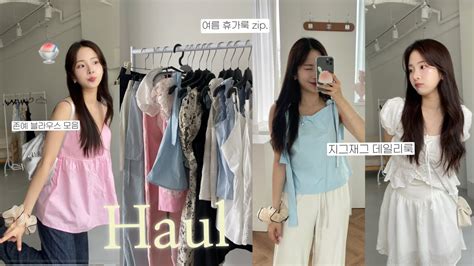 Haul 아직 여름이잖아 🍧 지그재그 여름 데일리룩 휴가룩 패션하울👙파스텔 코디 나시 원피스 슬리브리스 카고팬츠