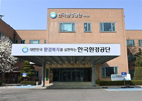 한국환경공단 준정부기관 중 유일하게 2년 연속 공공기관 경영평가 A등급 획득