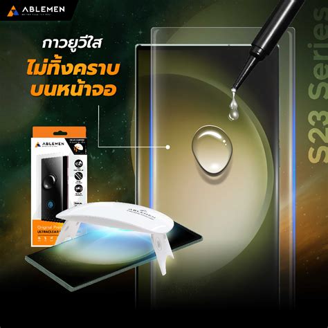 Officialใหม่ S23 Series Ablemen ฟิล์มกระจกเต็มจอลงโค้งกาวยูวี 3d Uv Ultra Clear สำหรับซัมซุง