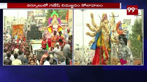 Ganesh Immersion Vinayaka Nimajjanam In Kurnool 2019 99tv Telugu