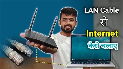 How To Connect Laptop To Router With Ethernet Cable Lan Cable Se