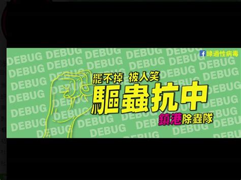 「驅蟲抗中」罷免陳致中 通過中選會第一階段審查 中廣新聞網 Line Today