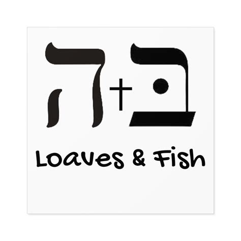 Hebrew 5 2 Stickers Chosen Sticker Christian Sticker Loaves And