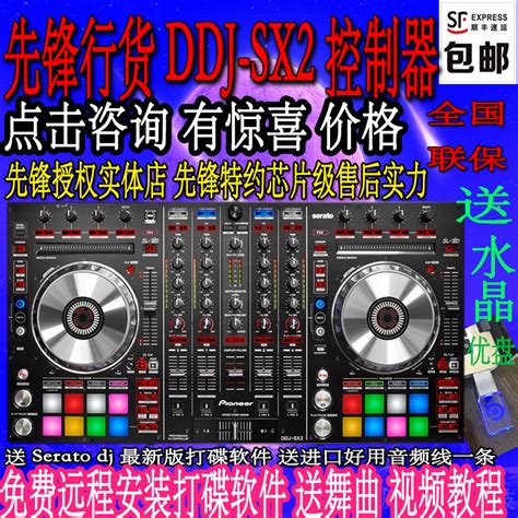 Купить CD проигрыватель Пионер расцветке как SX2 диджеинг машина ...