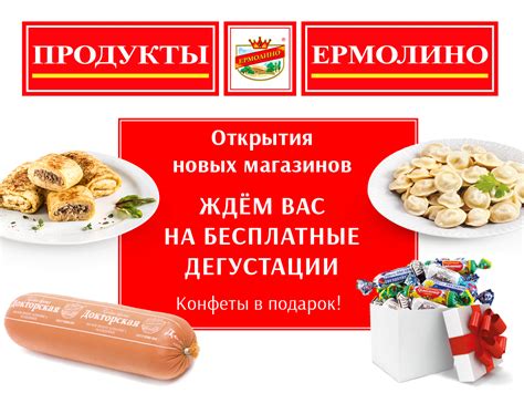 Где В Москве Находятся Магазины Ермолино — Vsenashoping.ru