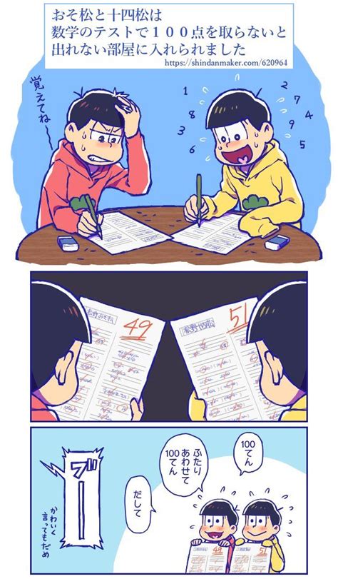 Bl松 【腐向け】おそ松総受けヤンデレとその他 のわのマンガ Pixiv Artofit