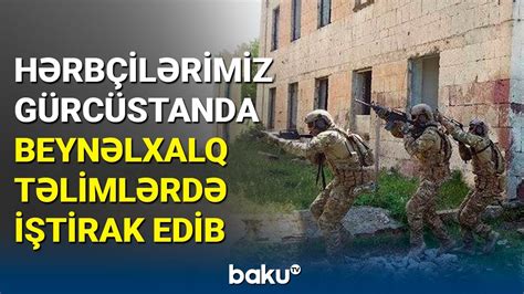 Hərbçilərimiz Gürcüstanda beynəlxalq təlimlərdə iştirak edib BAKU TV