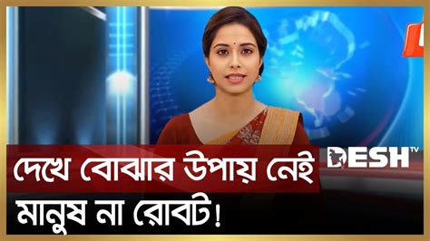 দেখে বোঝার উপায় নেই মানুষ না রোবট Ai News Anchor Lisa Desh Tv