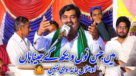 Aqib Styanvi Panjabi Mushaira Video Mahfil E Mushaira Youtube