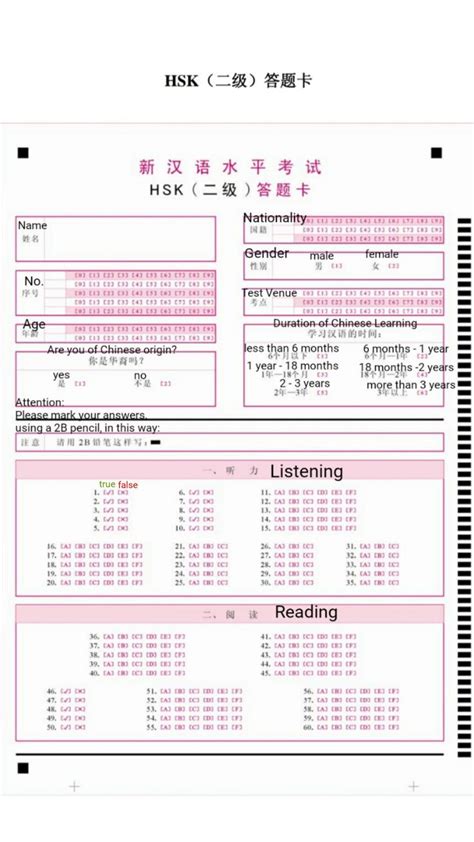 Hsk 2 Answer Sheet Hsk Workbook Answer