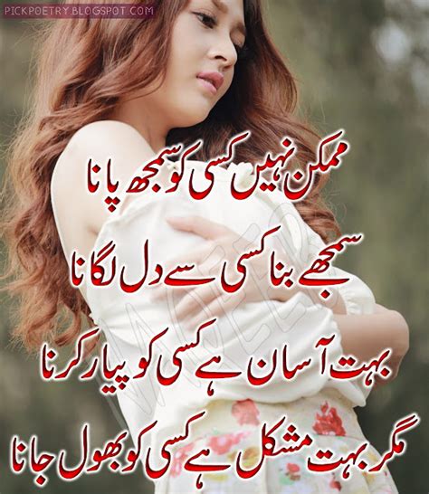 4 Lines Best Urdu Poetry Pics | Best Urdu Poetry Pics and Quotes Photos