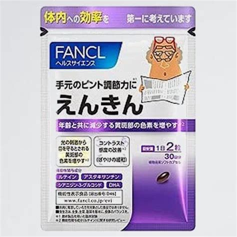 Fancl ファンケル X 7c 目 サプリ 旧 えんきん 約30日分 60粒 機能性表示食品その他｜売買されたオークション情報