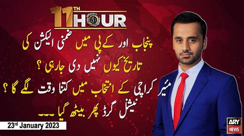 11th Hour Waseem Badami ARY News 23rd January 2023 Video