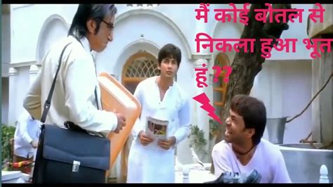 Chup chup ke movie comedy scene/Rajpal Yadav comedy scene/Shakti Kapoor ...