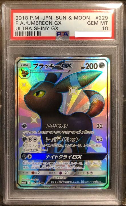 49％割引ブラック系人気提案 【psa10】ブラッキーgx Ssr ポケモンカードゲーム トレーディングカードブラック系 Otaon