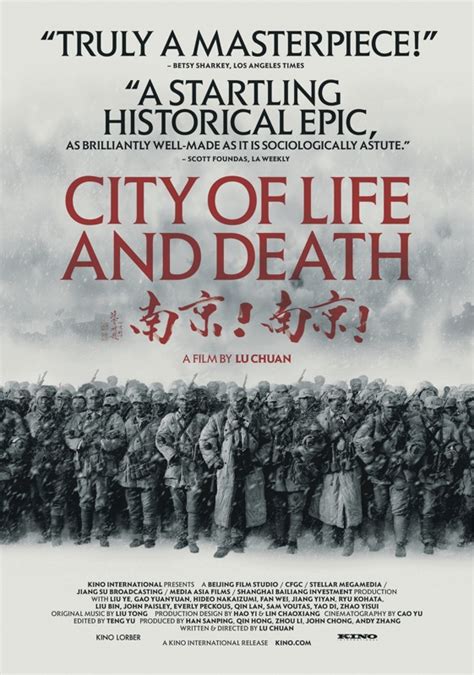 City of Life and Death (iTunes) - Kino Lorber Home Video