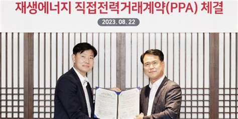 Lg이노텍 Skeands와 재생에너지 직접전력구매계약 체결 Re100 달성 일환