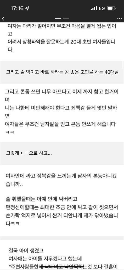 혐 주의 40대 남자가 20대초 여자랑 결혼하는법 포텐 터짐 최신순 에펨코리아