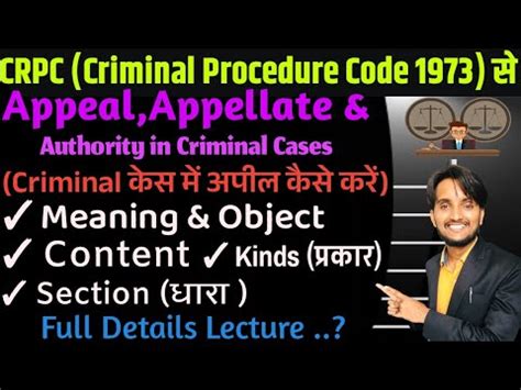 CRPC 1973 स l Appeals Appellate Authority in Criminal Cases appeals