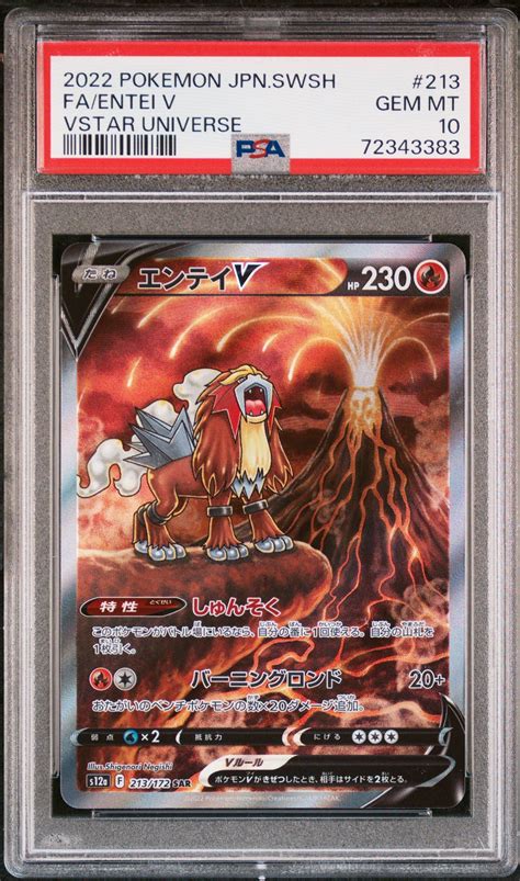 Pokemon Japanese Sword Shield Vstar Universe Fa Entei V Psa