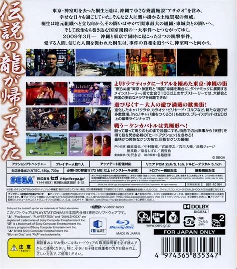 Yakuza Box Shot For Playstation Gamefaqs