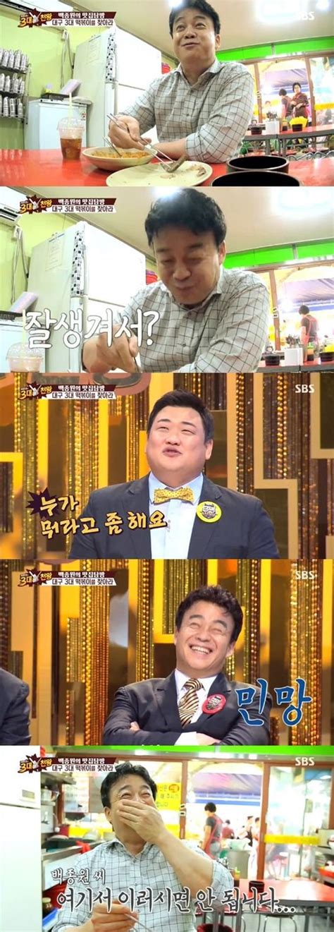 3대천왕 백종원 내가 잘생겨서 순대 많이 준 듯 자신감 네이트 연예