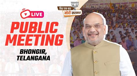 LIVE HM Shri Amit Shah Addresses Public Meeting In Bhongir Telangana