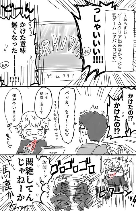 「27jkネタ描いてたけどボツったので1コマ目だけ供養あげ 」あやの漫画