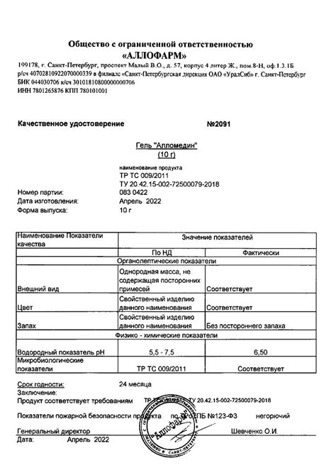 Алломедин гель косметический для наружного применения 10 г 1 шт ...