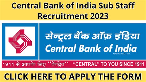 Central Bank Of India Sub Staff Recruitment 2023