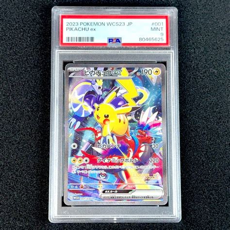 Yahooオークション Psa9 ピカチュウ Ex ポケモンワールドチャンピオ